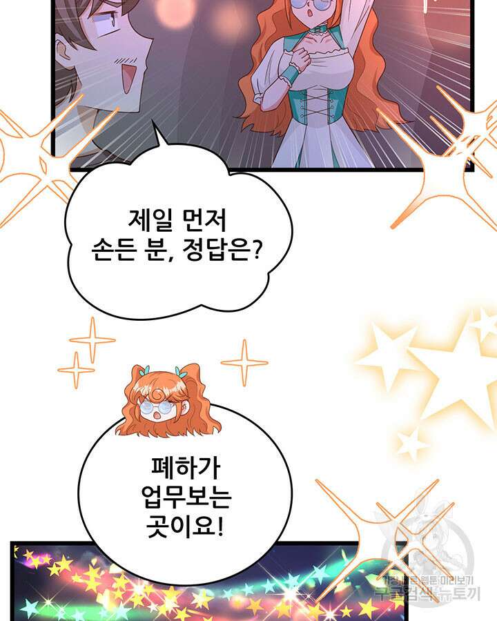 오늘부터 성주 369화 18