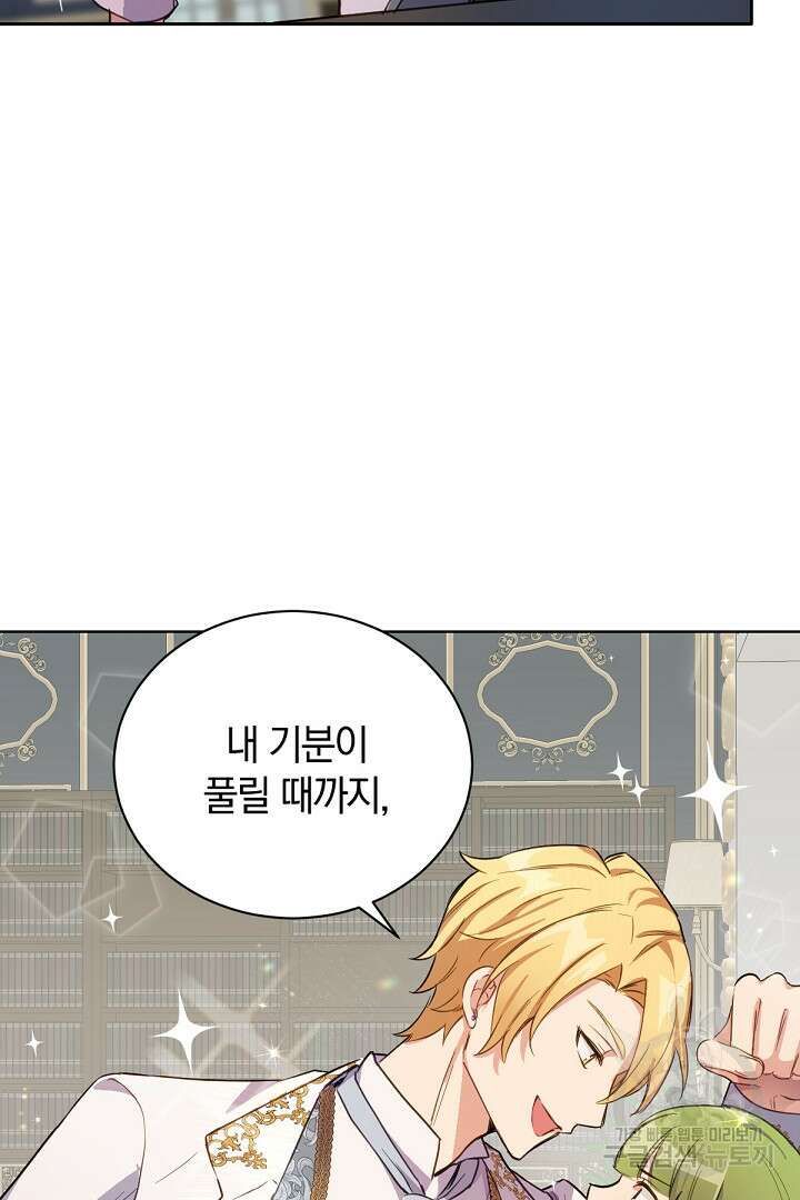 들키면 죽습니다! 15화 15