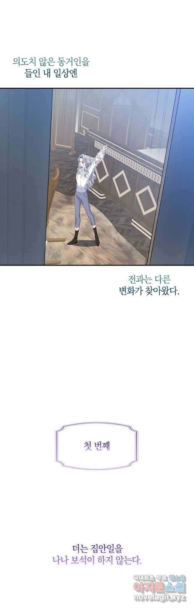 악당만 취급합니다 34화 8