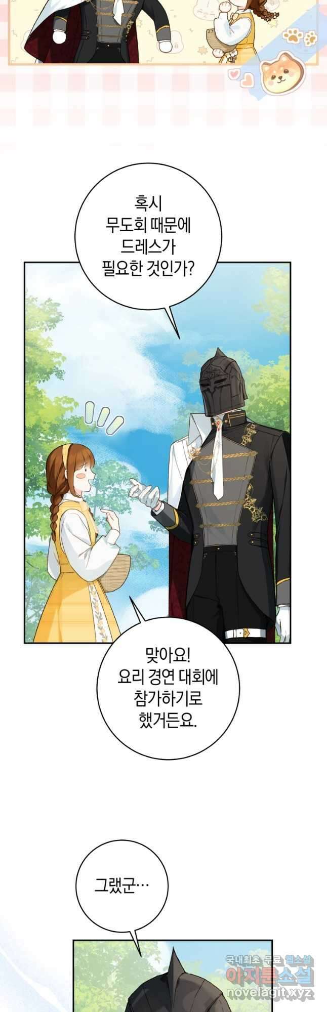 황제궁 옆 마로니에 농장 42화 7