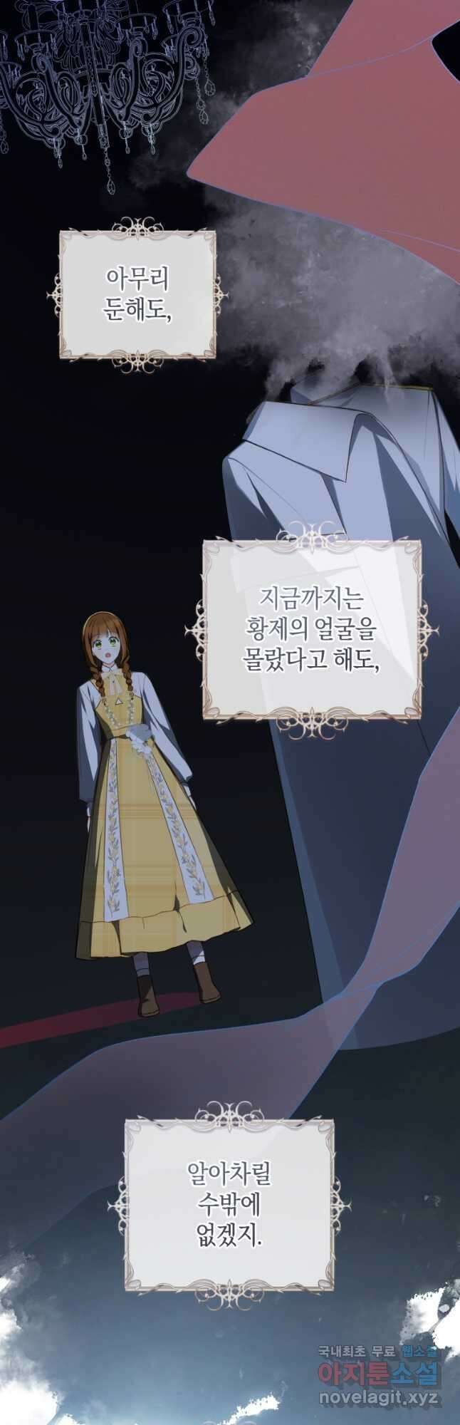 황제궁 옆 마로니에 농장 42화 9