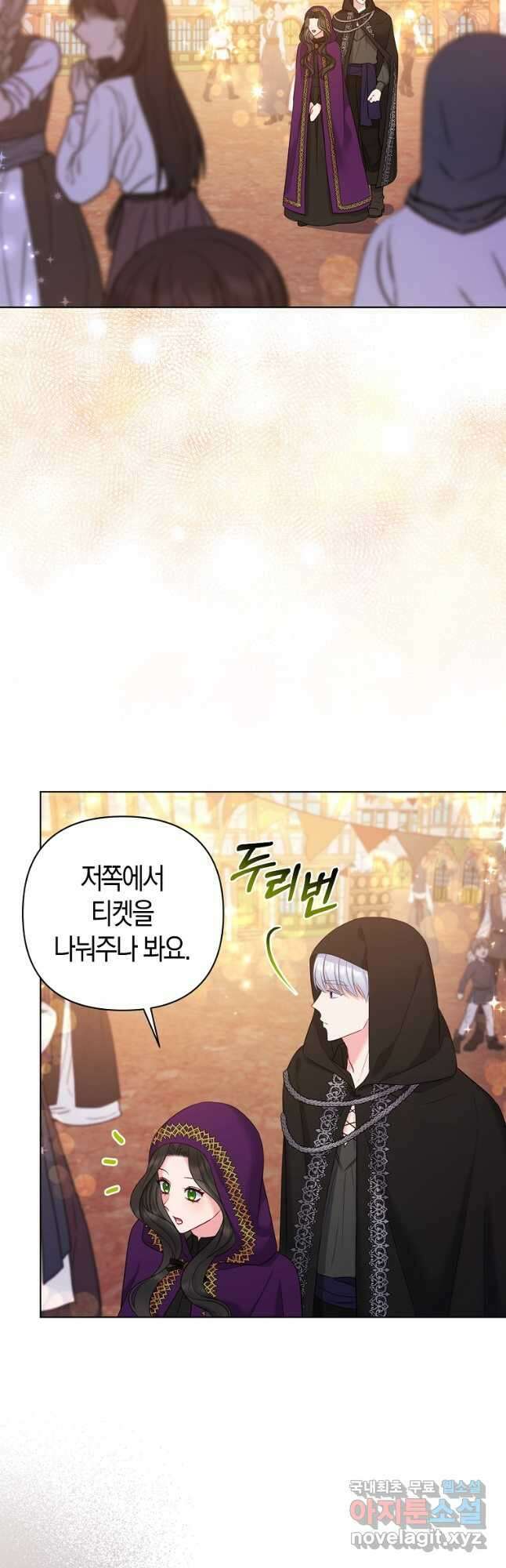그래서 나는 폐태자와 결혼했다 22화 2