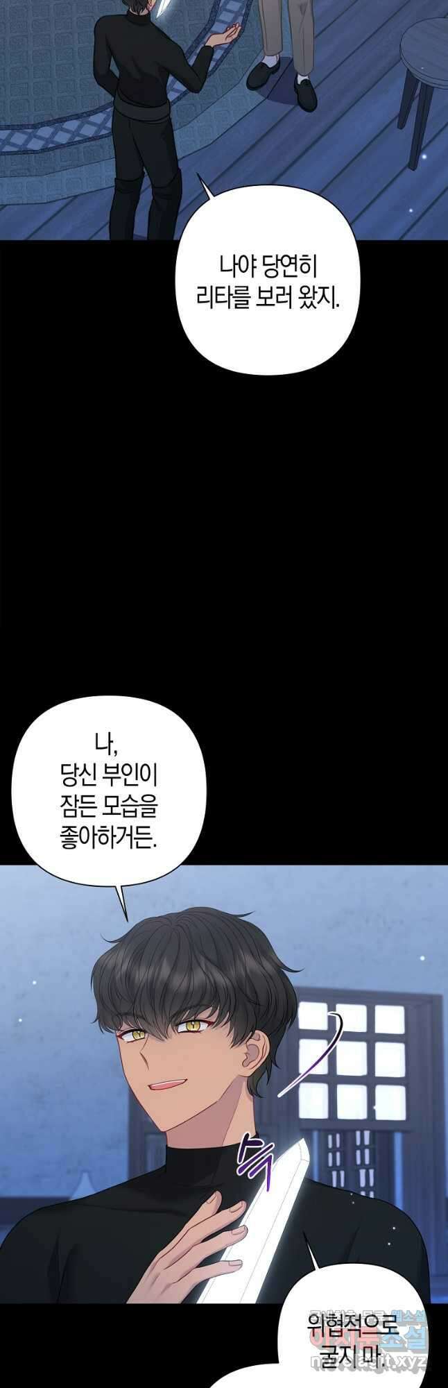 그래서 나는 폐태자와 결혼했다 22화 6