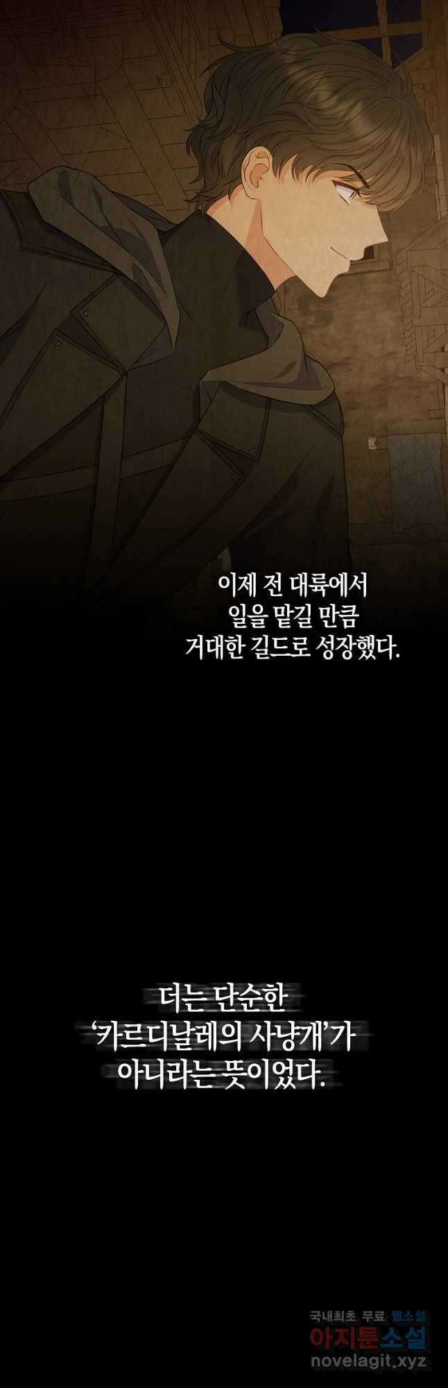 그래서 나는 폐태자와 결혼했다 22화 10