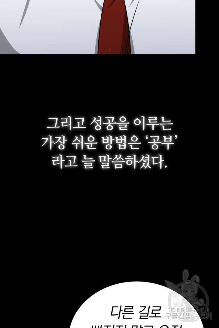 인생, 다시 한 번! 22화 5