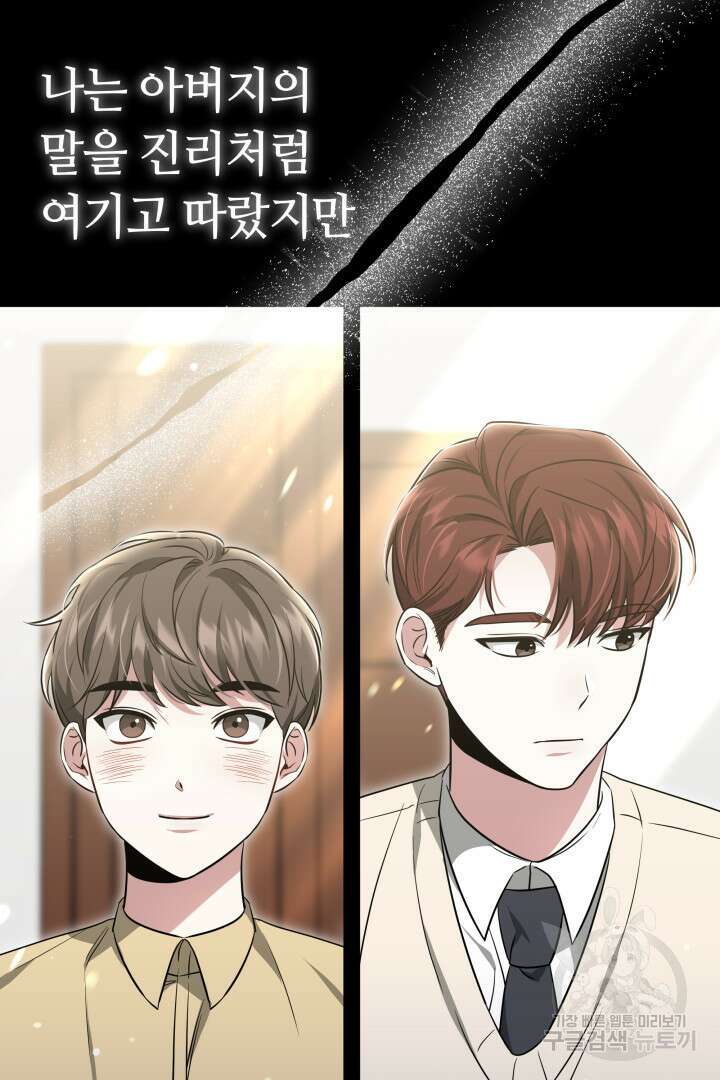 인생, 다시 한 번! 22화 7