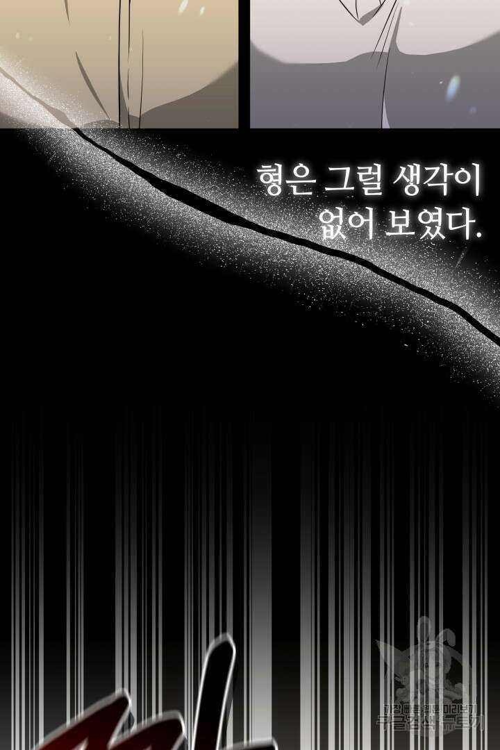인생, 다시 한 번! 22화 8