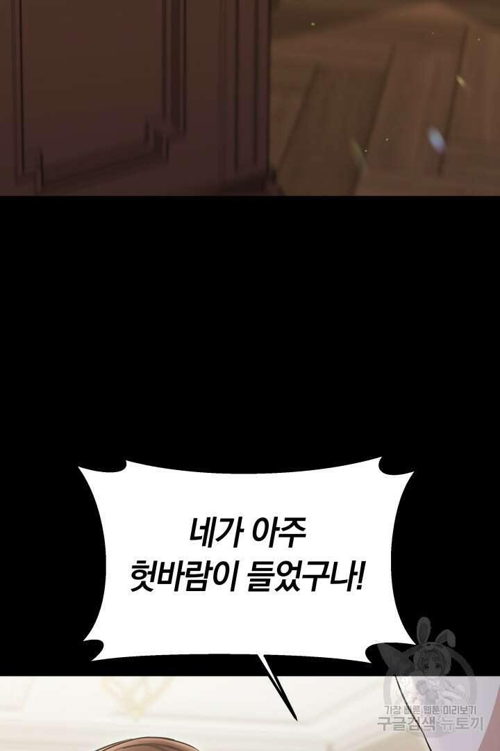 인생, 다시 한 번! 22화 10