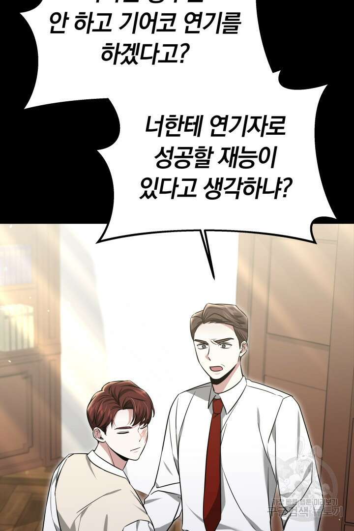 인생, 다시 한 번! 22화 12
