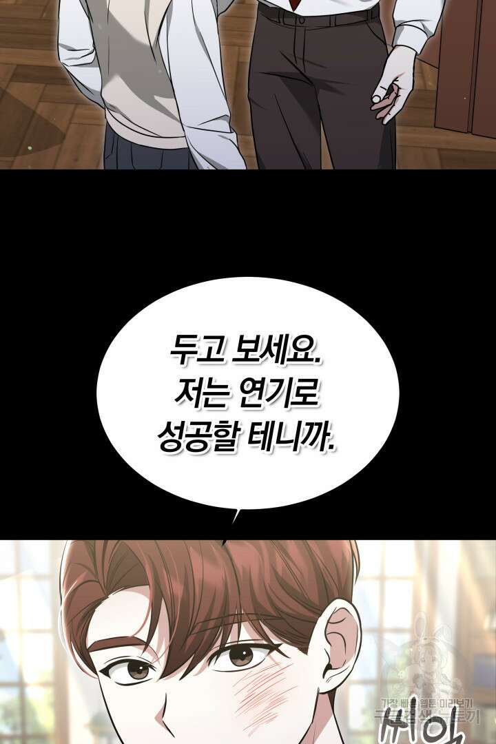 인생, 다시 한 번! 22화 13