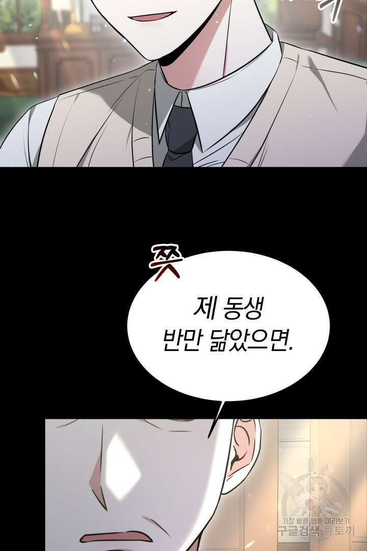 인생, 다시 한 번! 22화 14