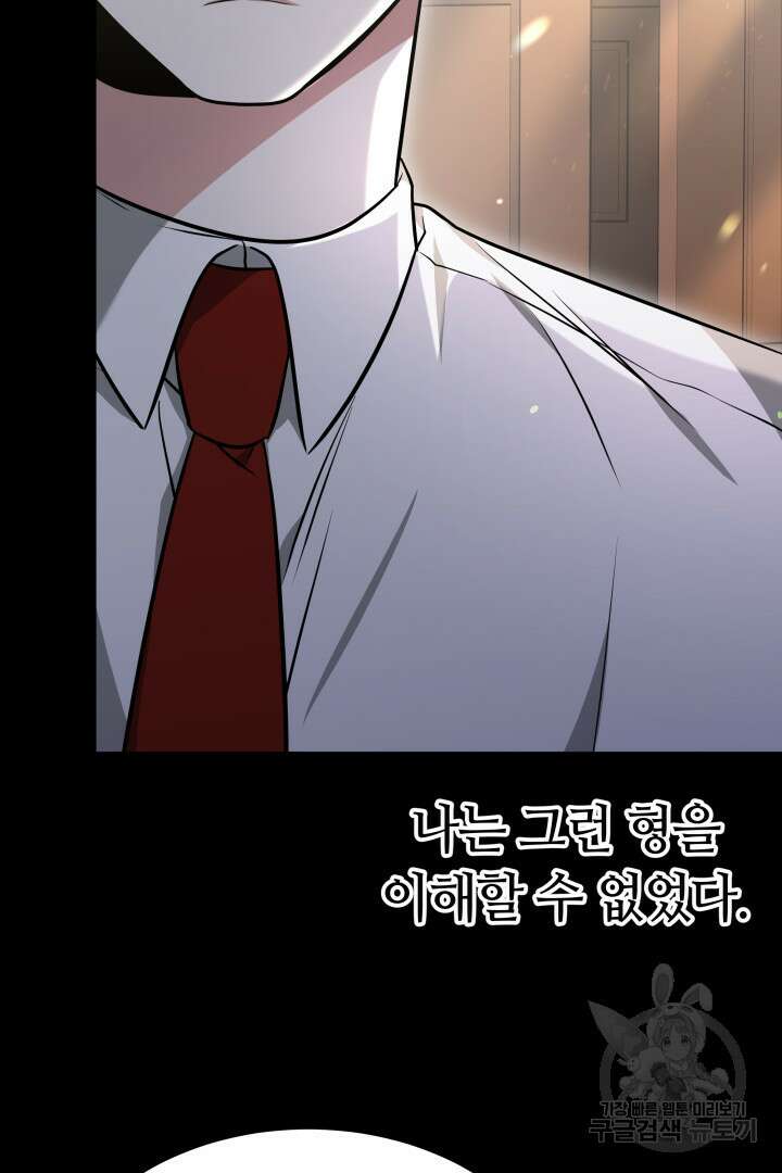 인생, 다시 한 번! 22화 15