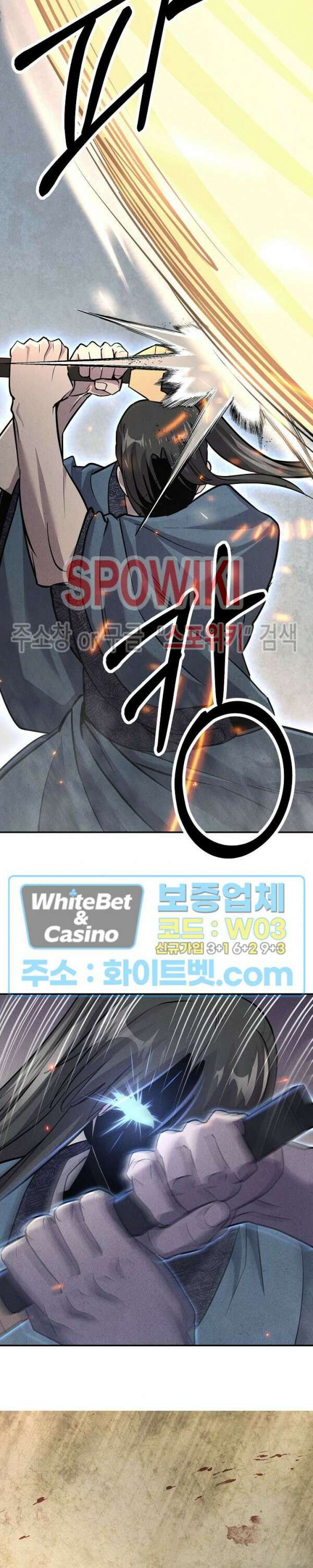 모용전기 31화 5