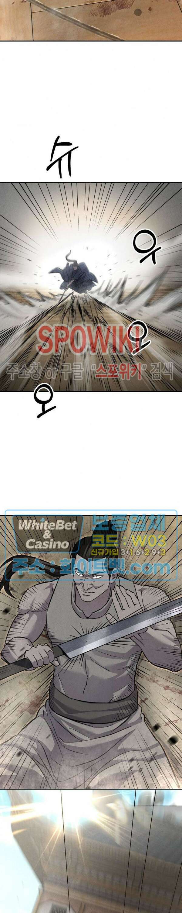 모용전기 31화 7