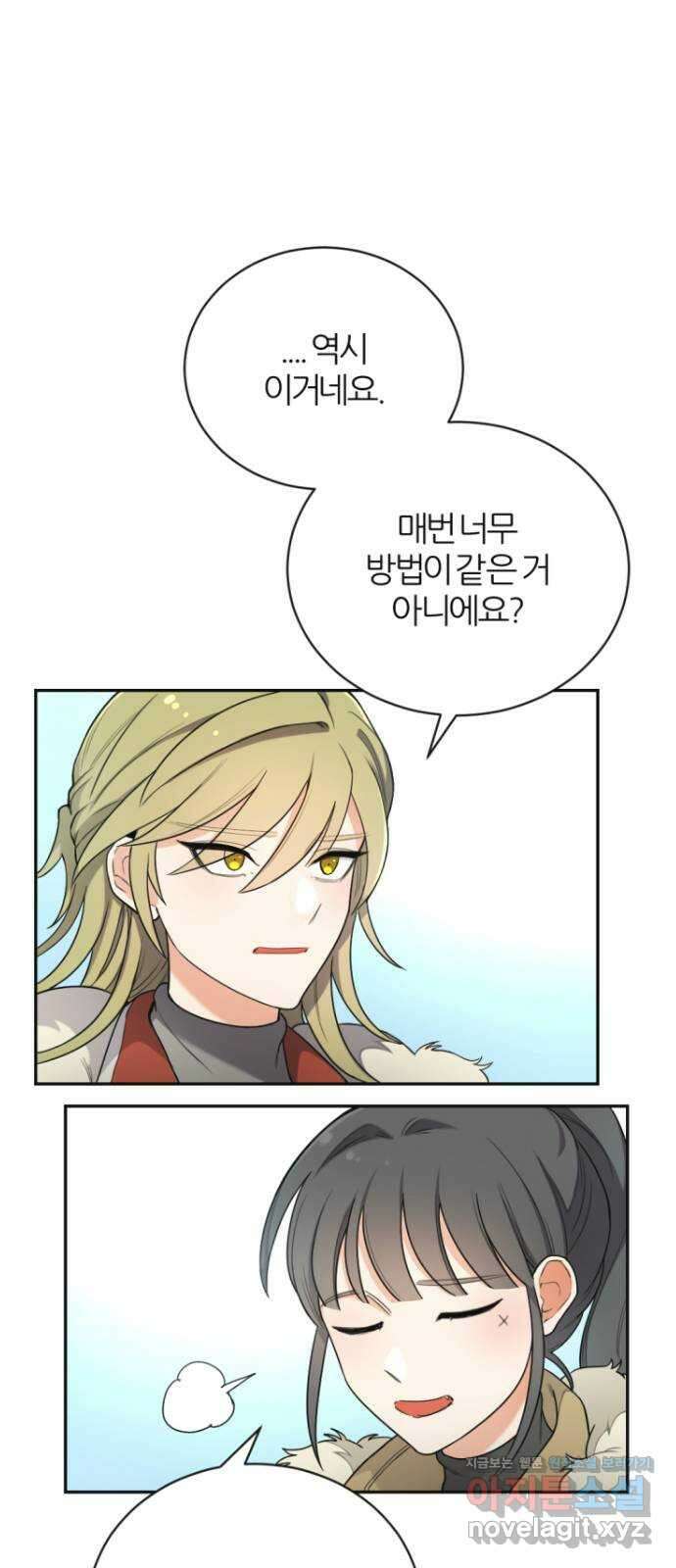 가상&RPG 17 머저리 자식 3