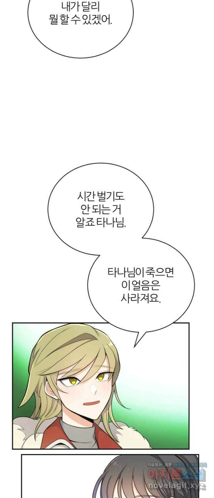 가상&RPG 17 머저리 자식 4