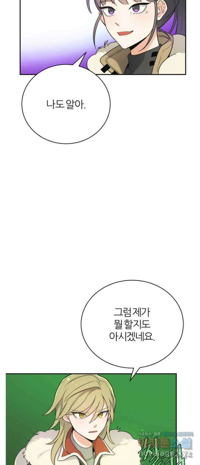 가상&RPG 17 머저리 자식 5