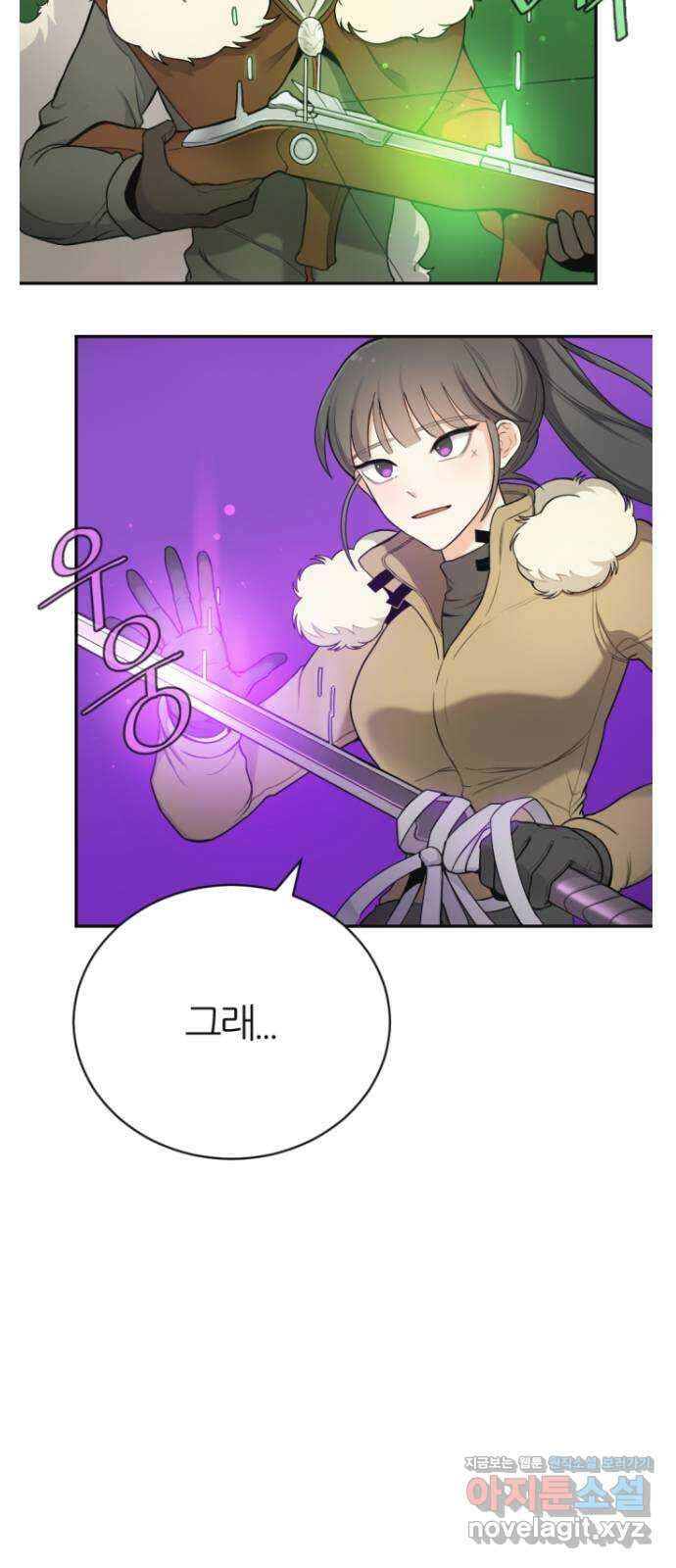 가상&RPG 17 머저리 자식 6