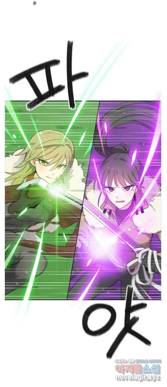 가상&RPG 17 머저리 자식 8