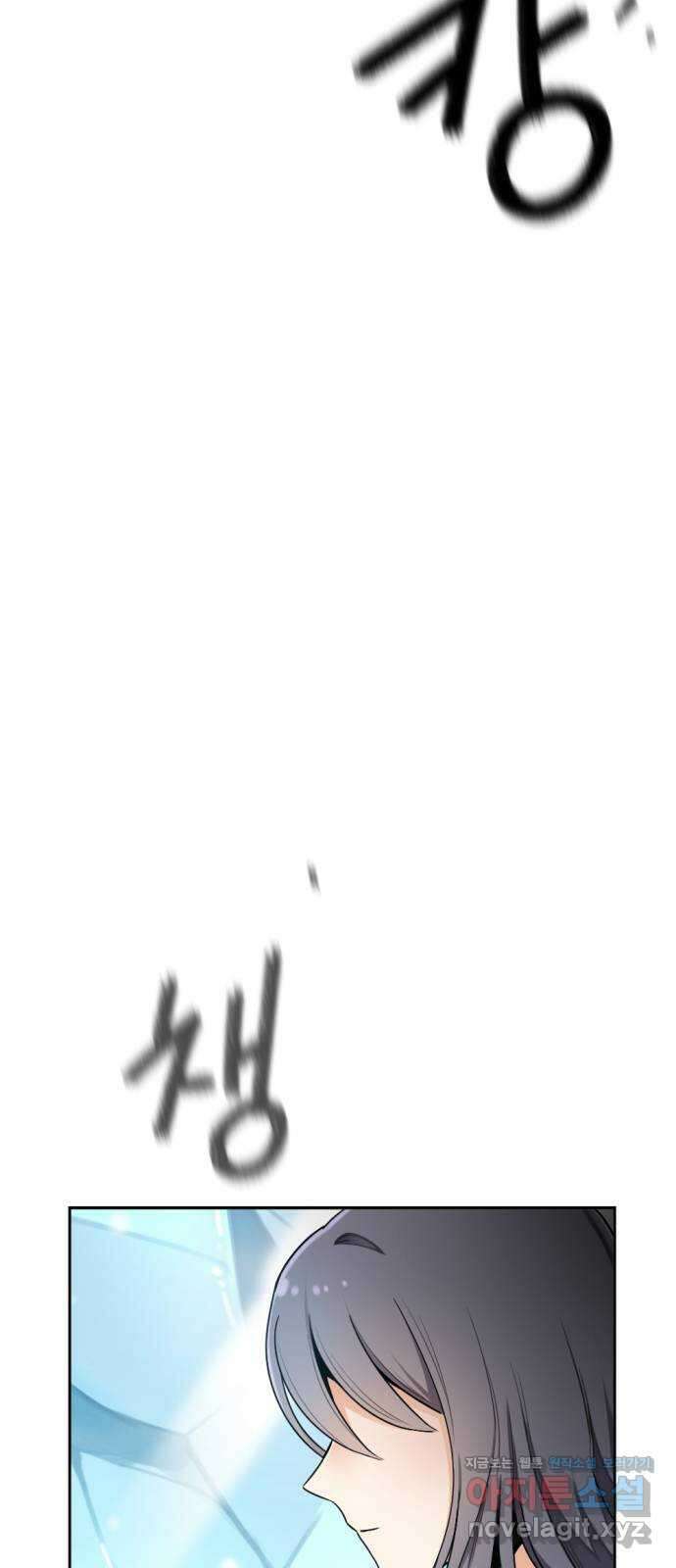 가상&RPG 17 머저리 자식 20