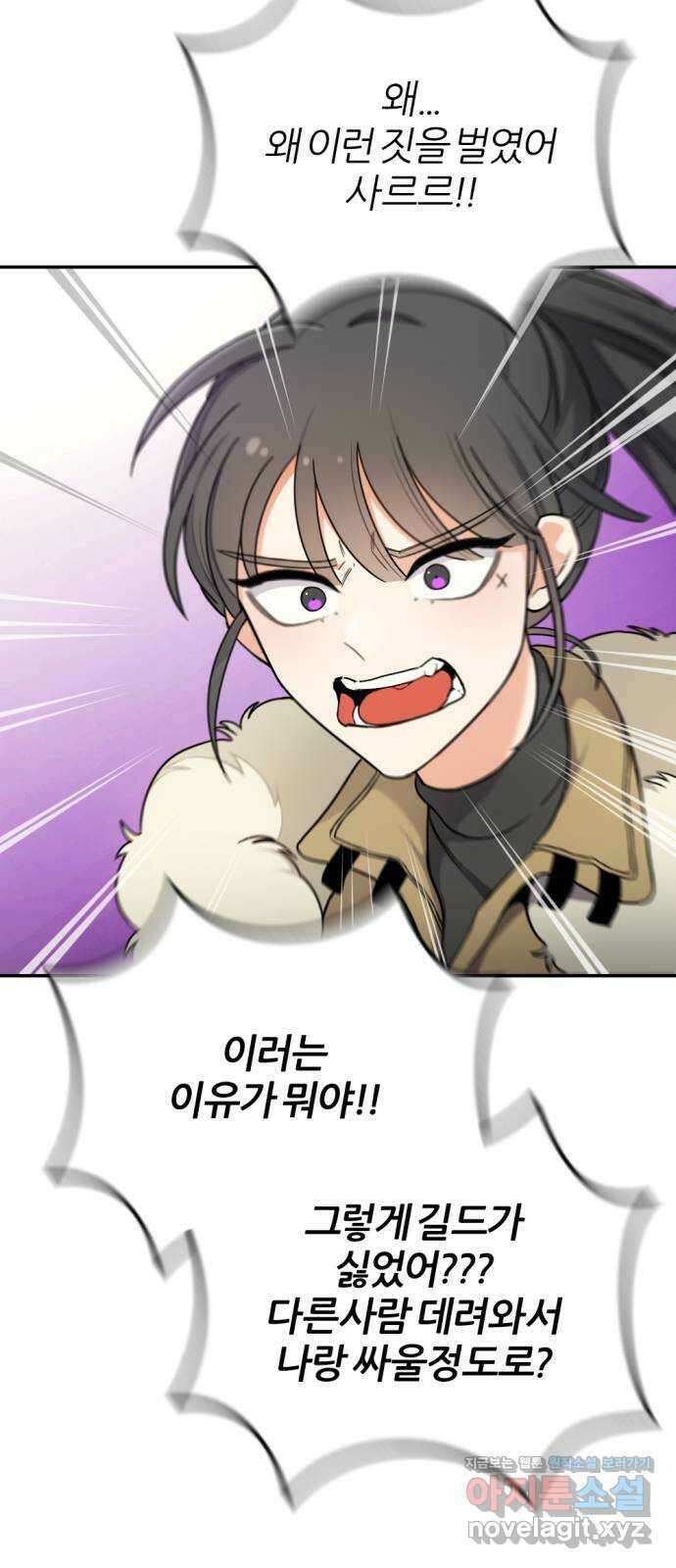 가상&RPG 17 머저리 자식 28