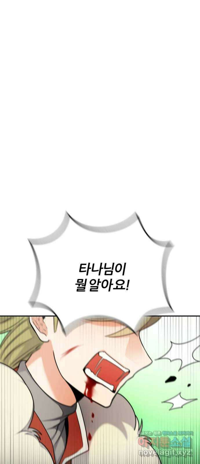 가상&RPG 17 머저리 자식 30