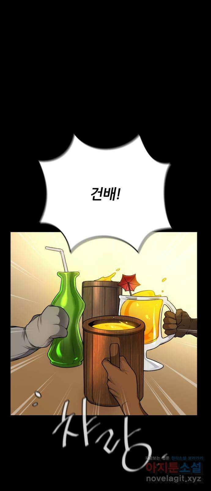 가상&RPG 17 머저리 자식 32