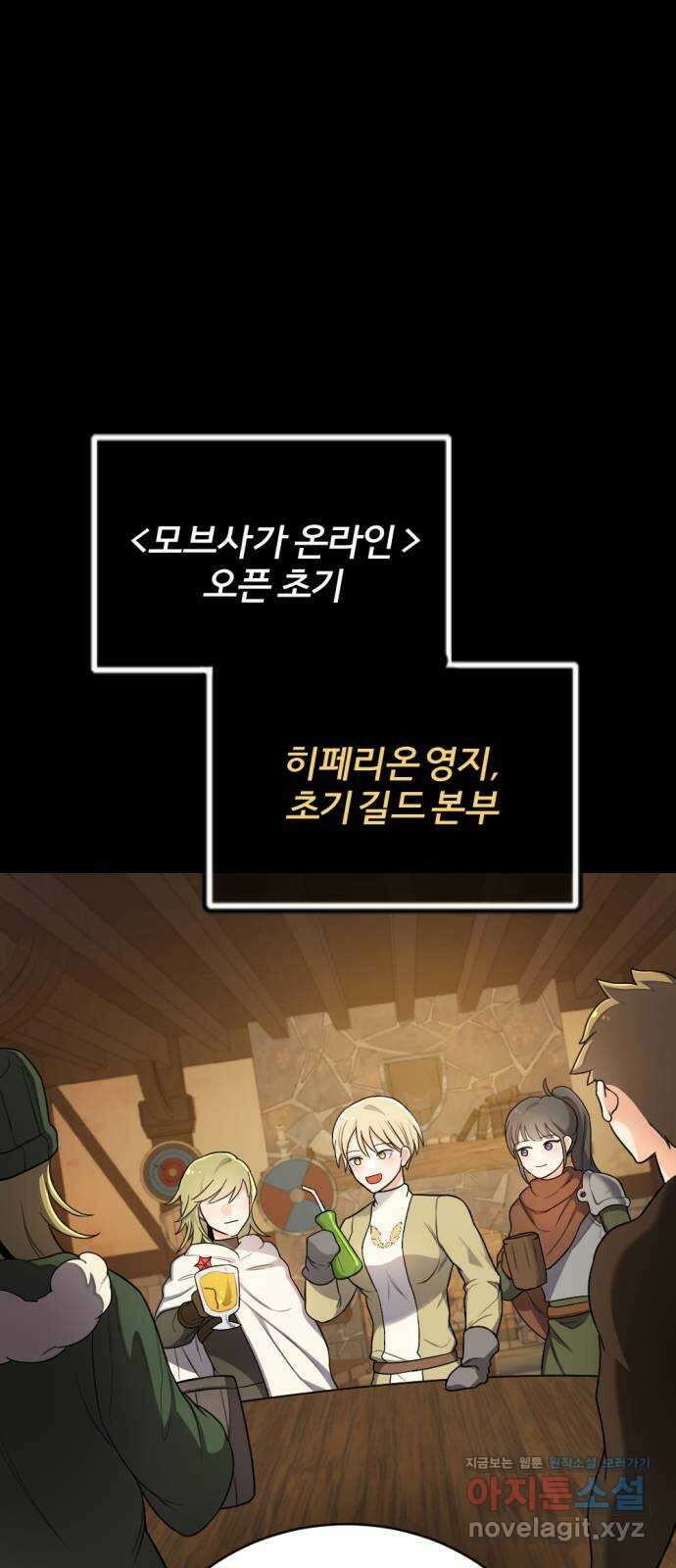 가상&RPG 17 머저리 자식 33