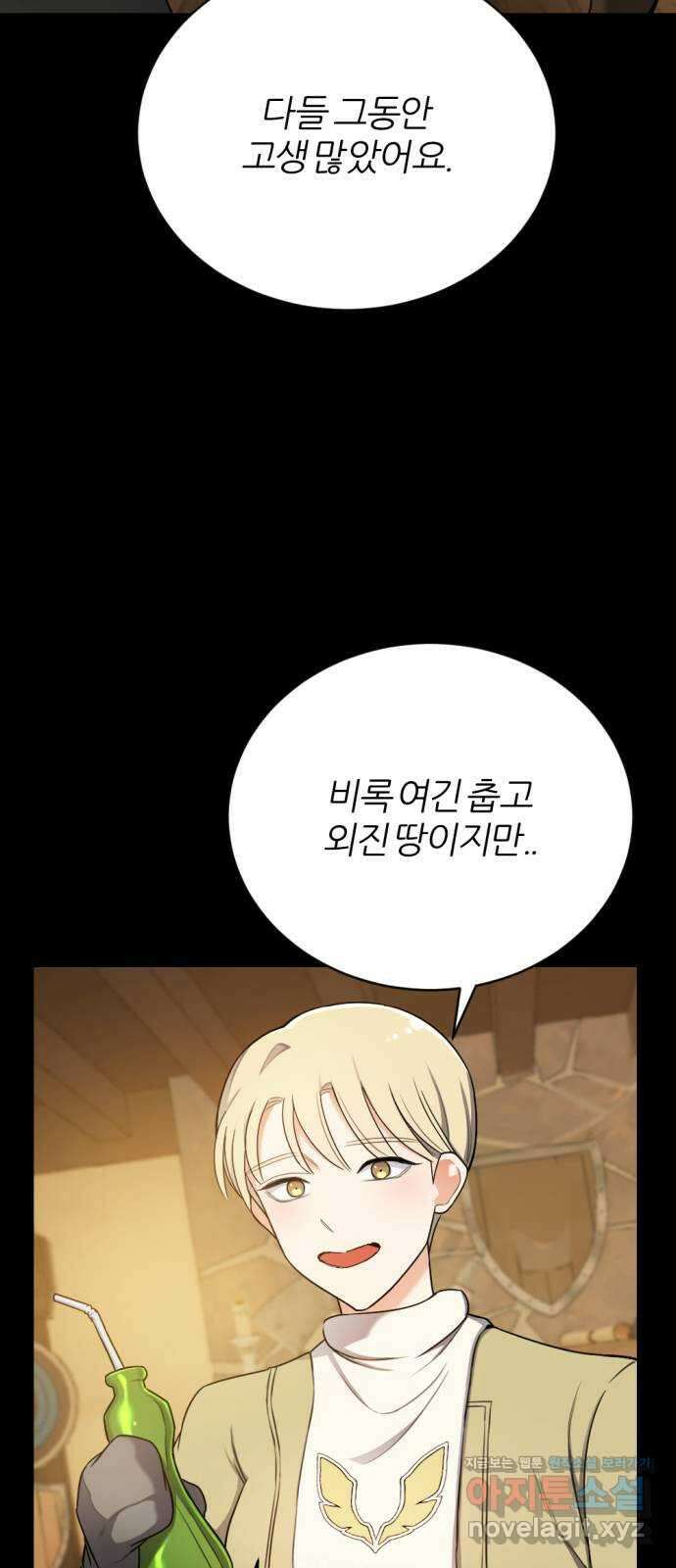 가상&RPG 17 머저리 자식 34