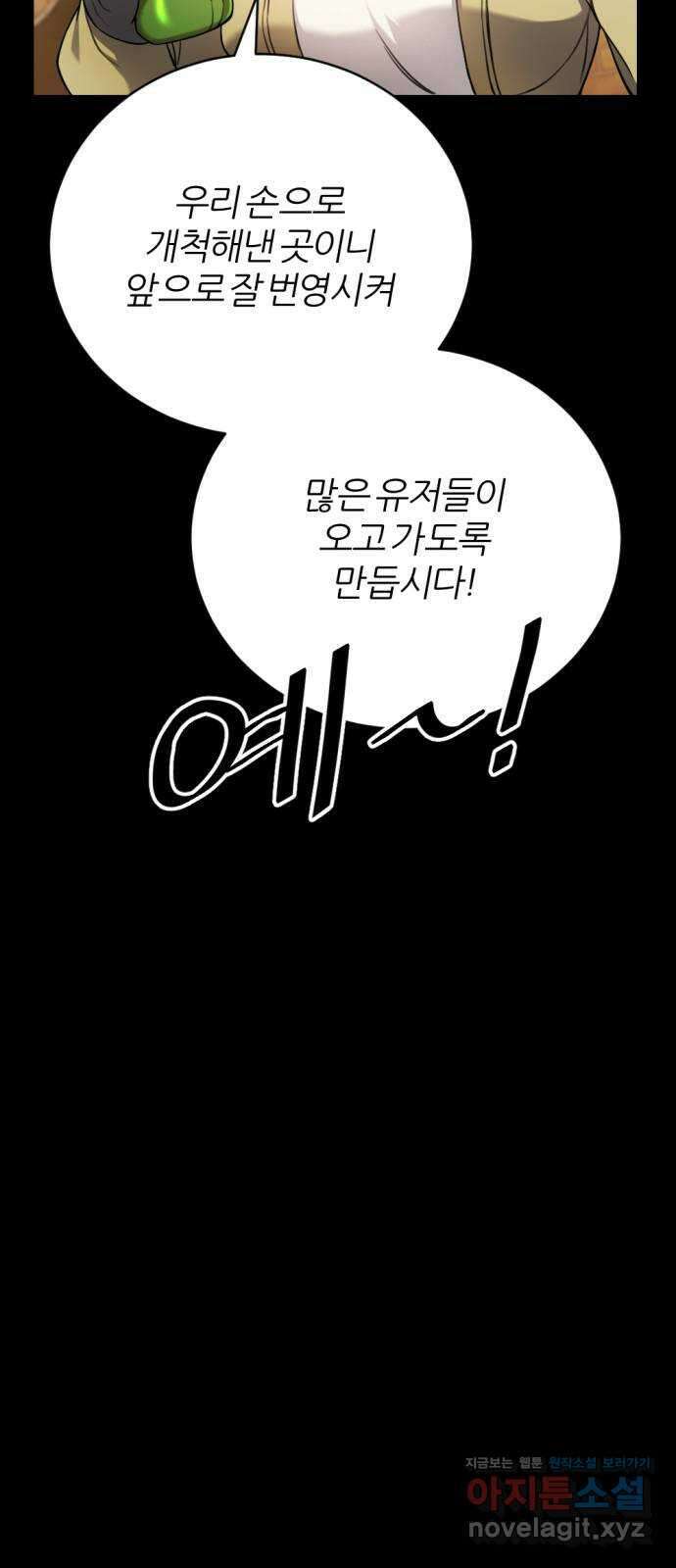 가상&RPG 17 머저리 자식 35