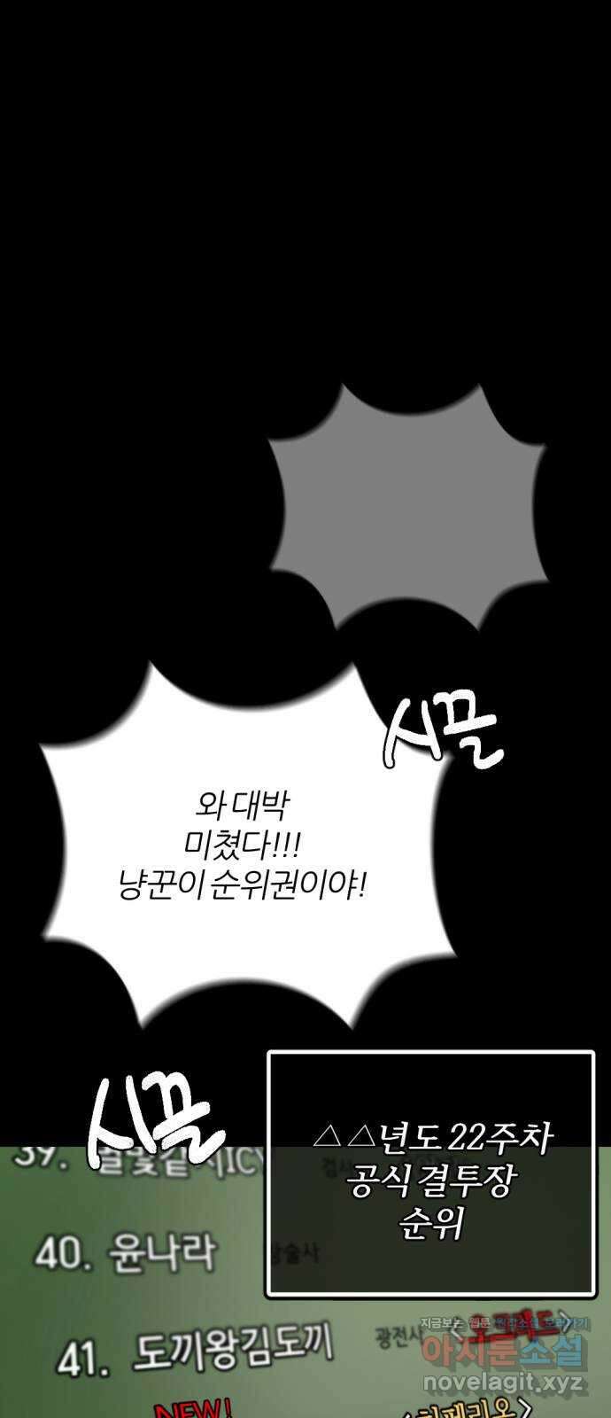 가상&RPG 17 머저리 자식 37