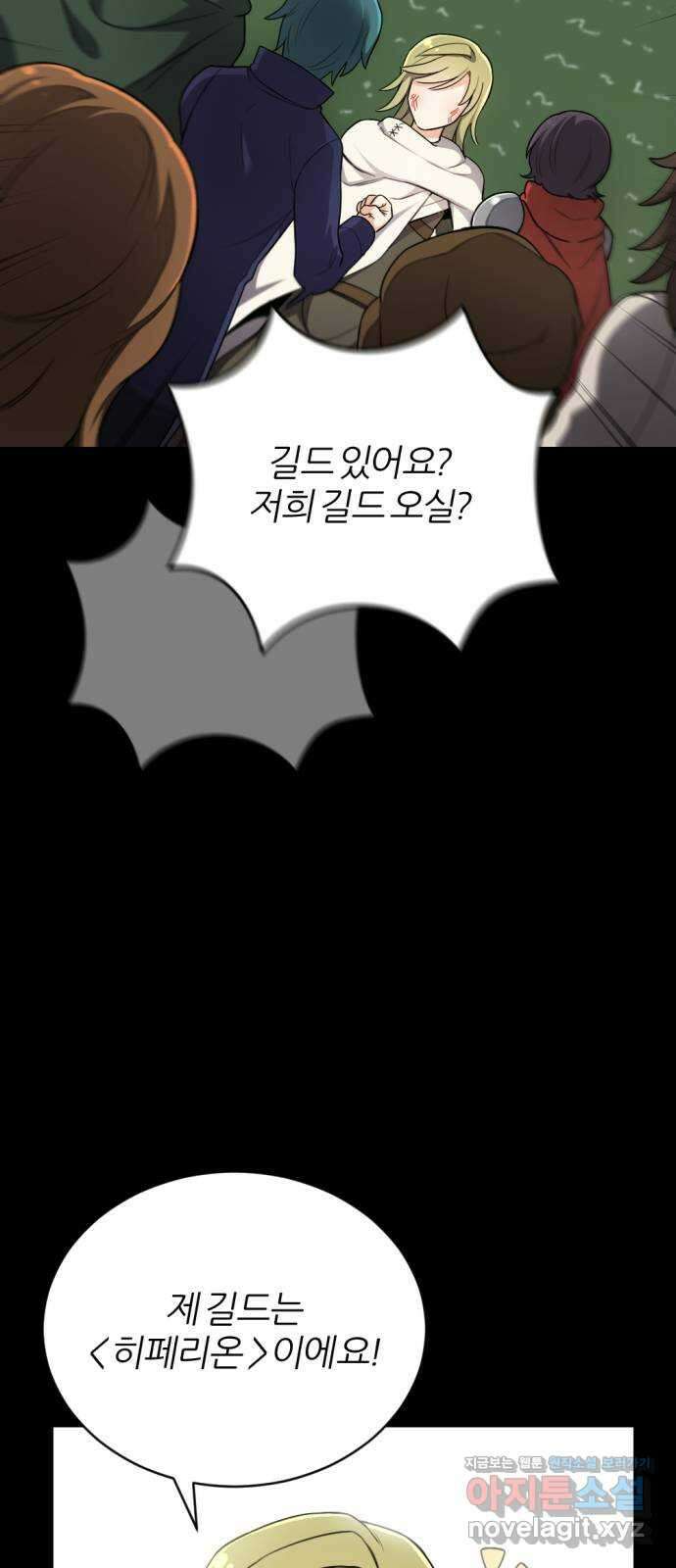 가상&RPG 17 머저리 자식 39