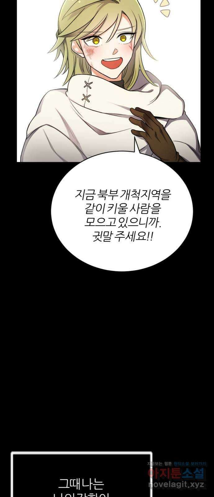 가상&RPG 17 머저리 자식 40