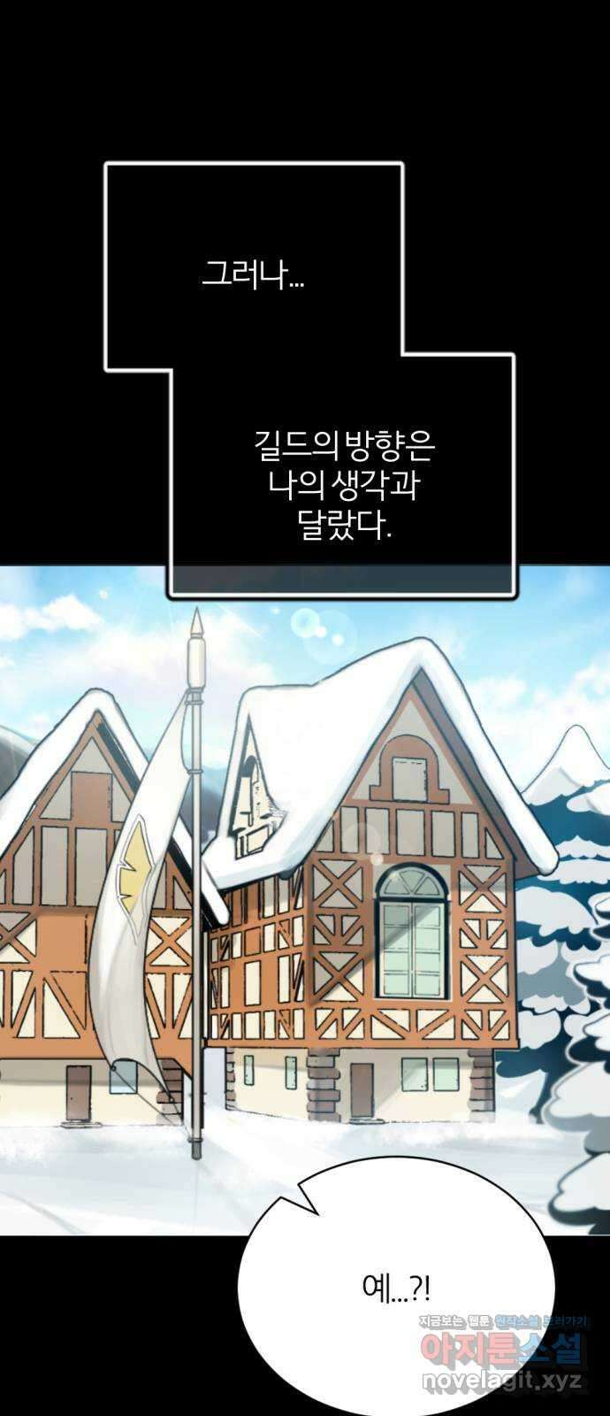 가상&RPG 17 머저리 자식 42
