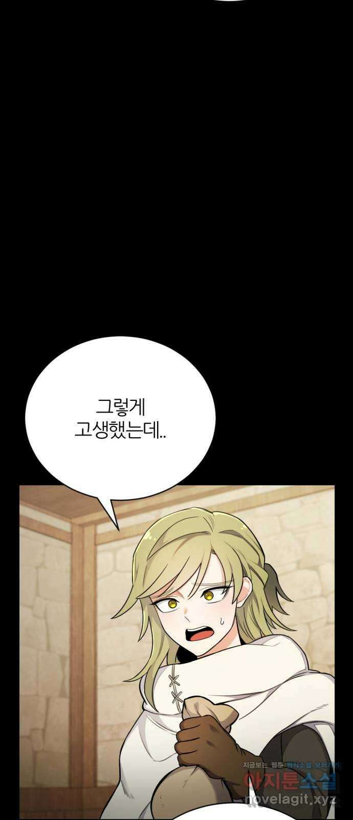 가상&RPG 17 머저리 자식 43