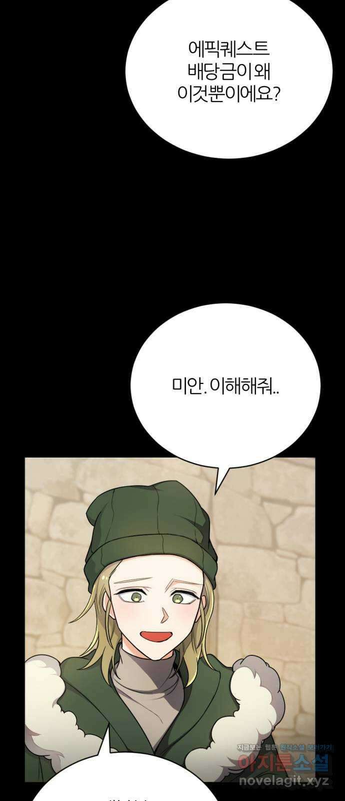 가상&RPG 17 머저리 자식 44