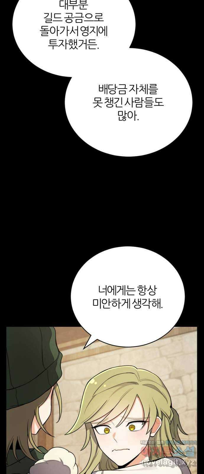 가상&RPG 17 머저리 자식 45