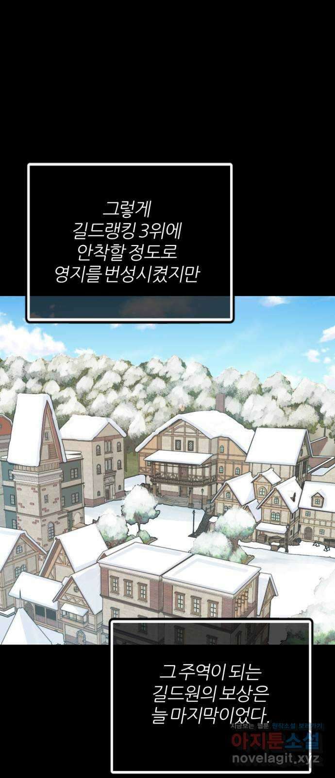 가상&RPG 17 머저리 자식 48