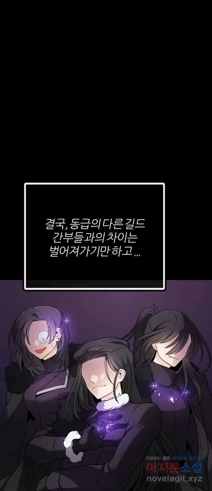 가상&RPG 17 머저리 자식 49