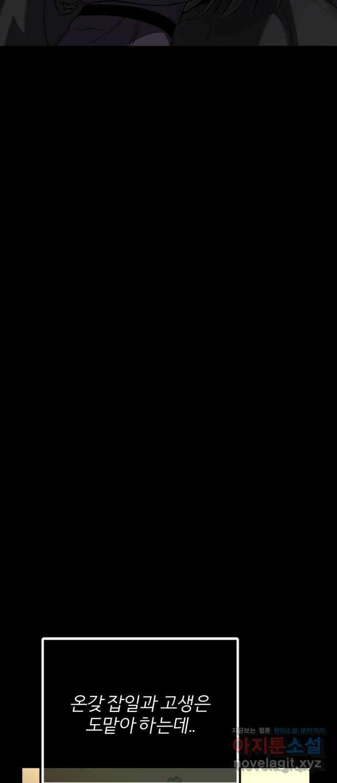 가상&RPG 17 머저리 자식 50