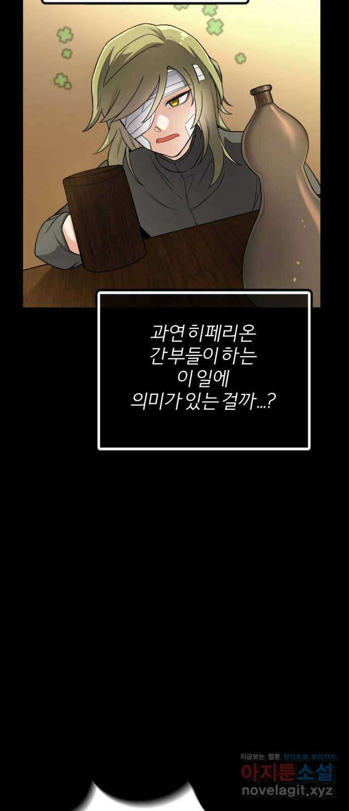 가상&RPG 17 머저리 자식 51
