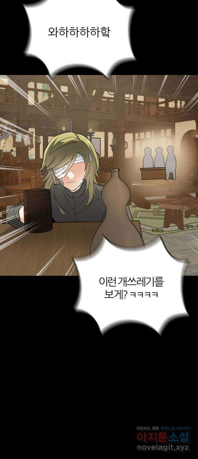 가상&RPG 17 머저리 자식 52