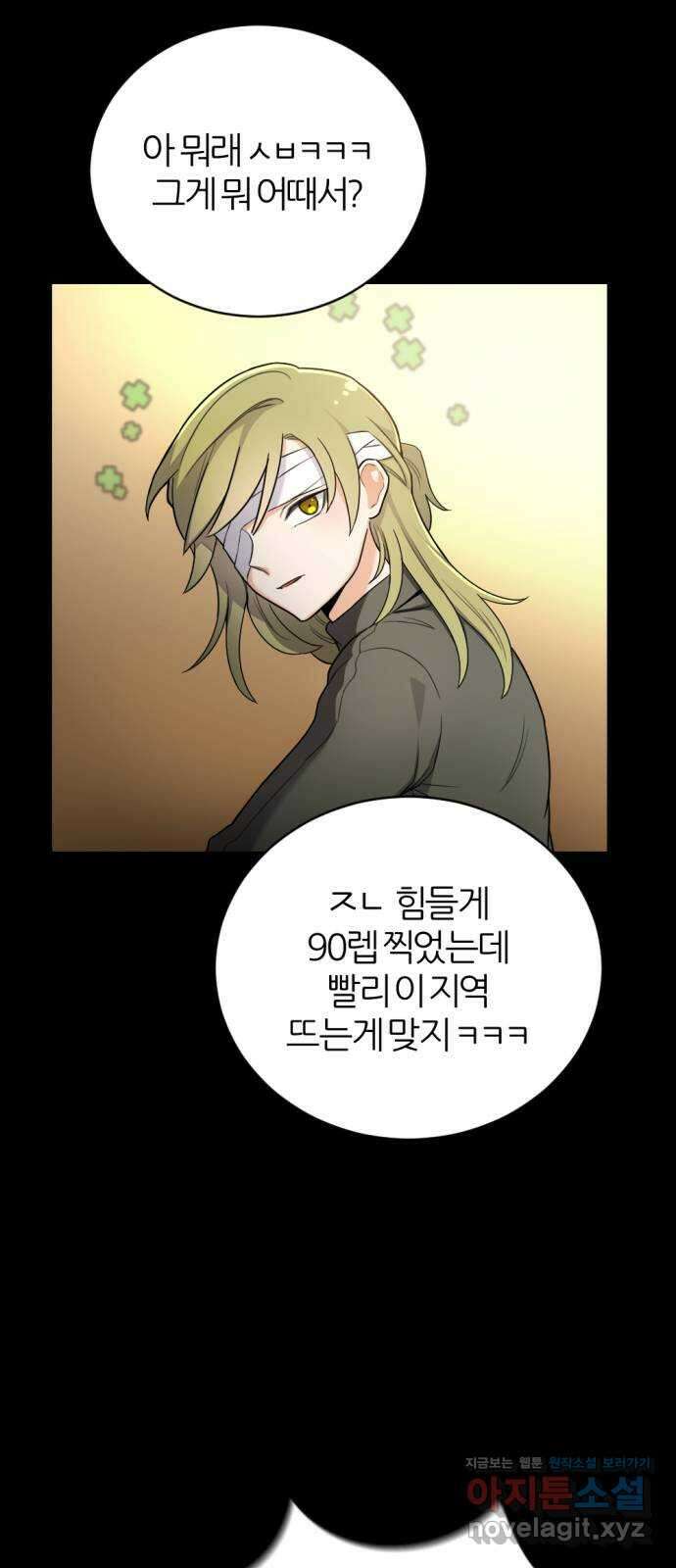 가상&RPG 17 머저리 자식 53