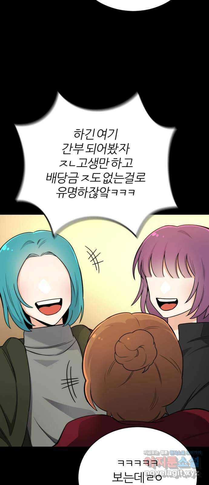 가상&RPG 17 머저리 자식 55
