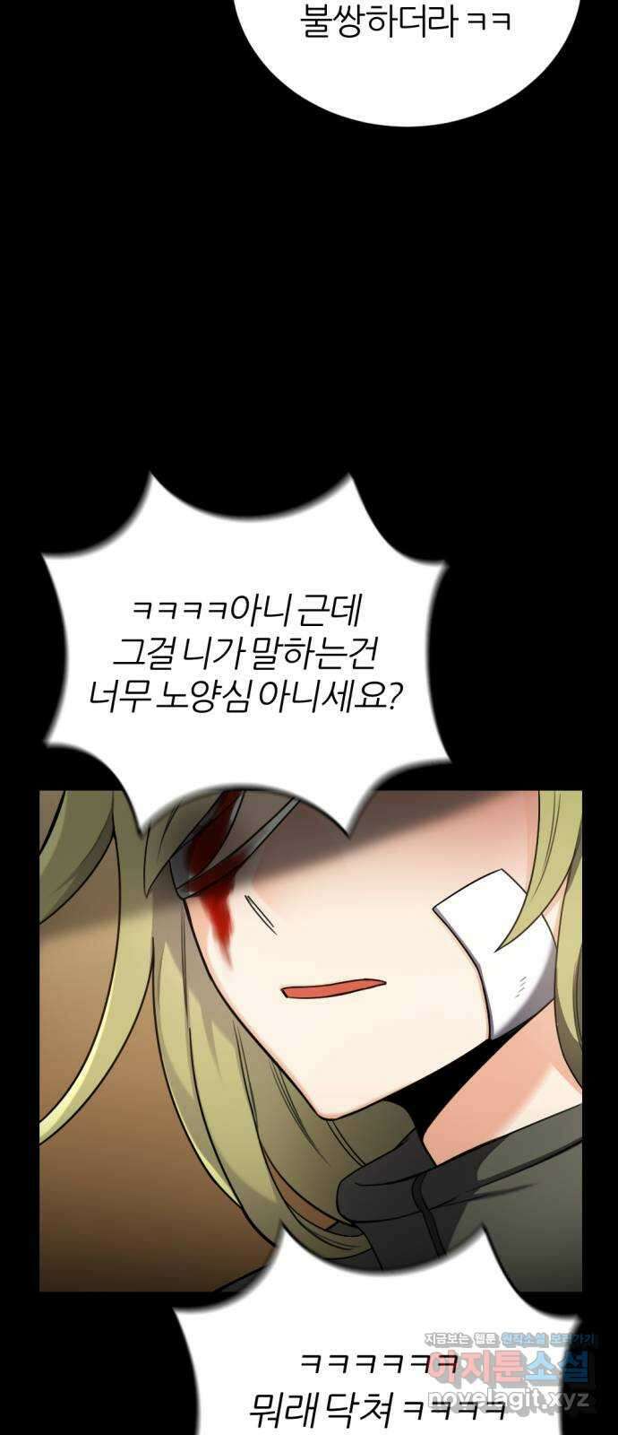 가상&RPG 17 머저리 자식 56