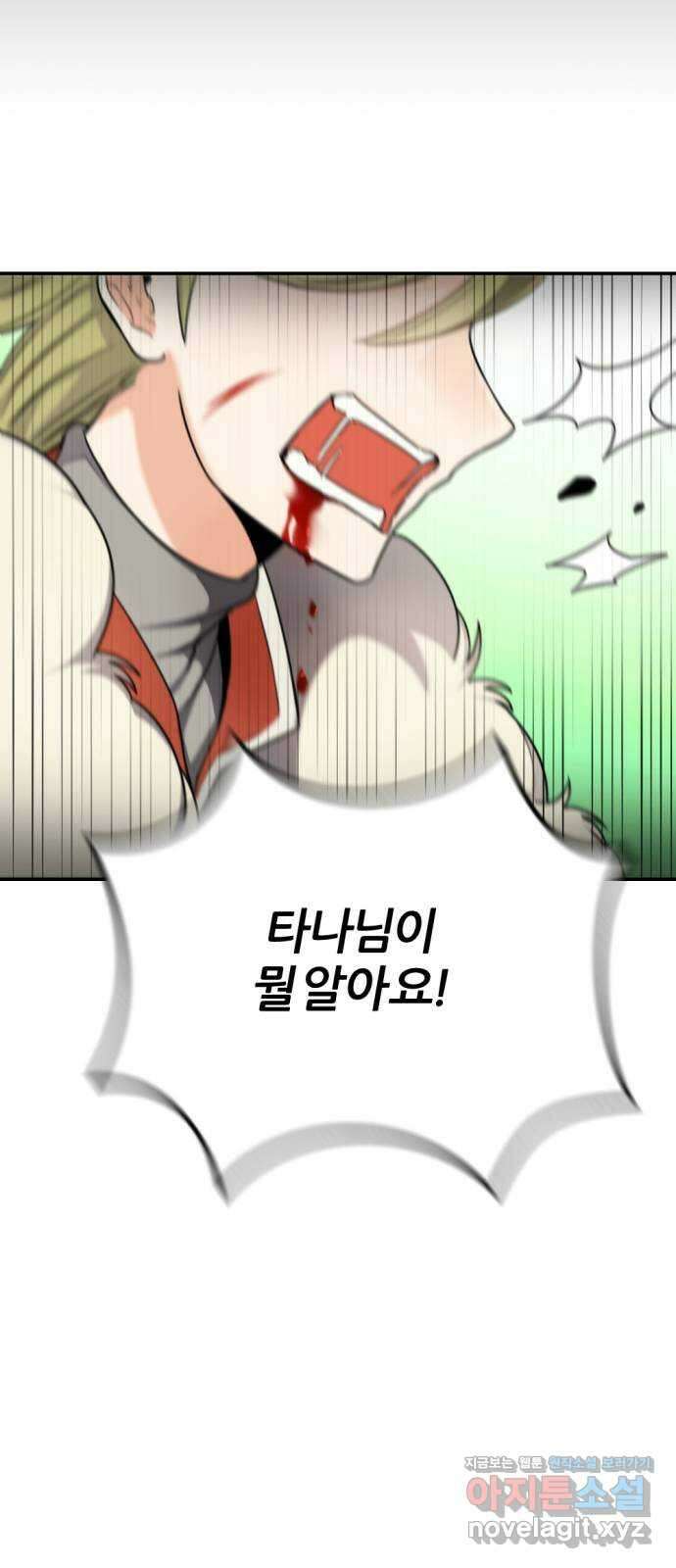 가상&RPG 17 머저리 자식 58
