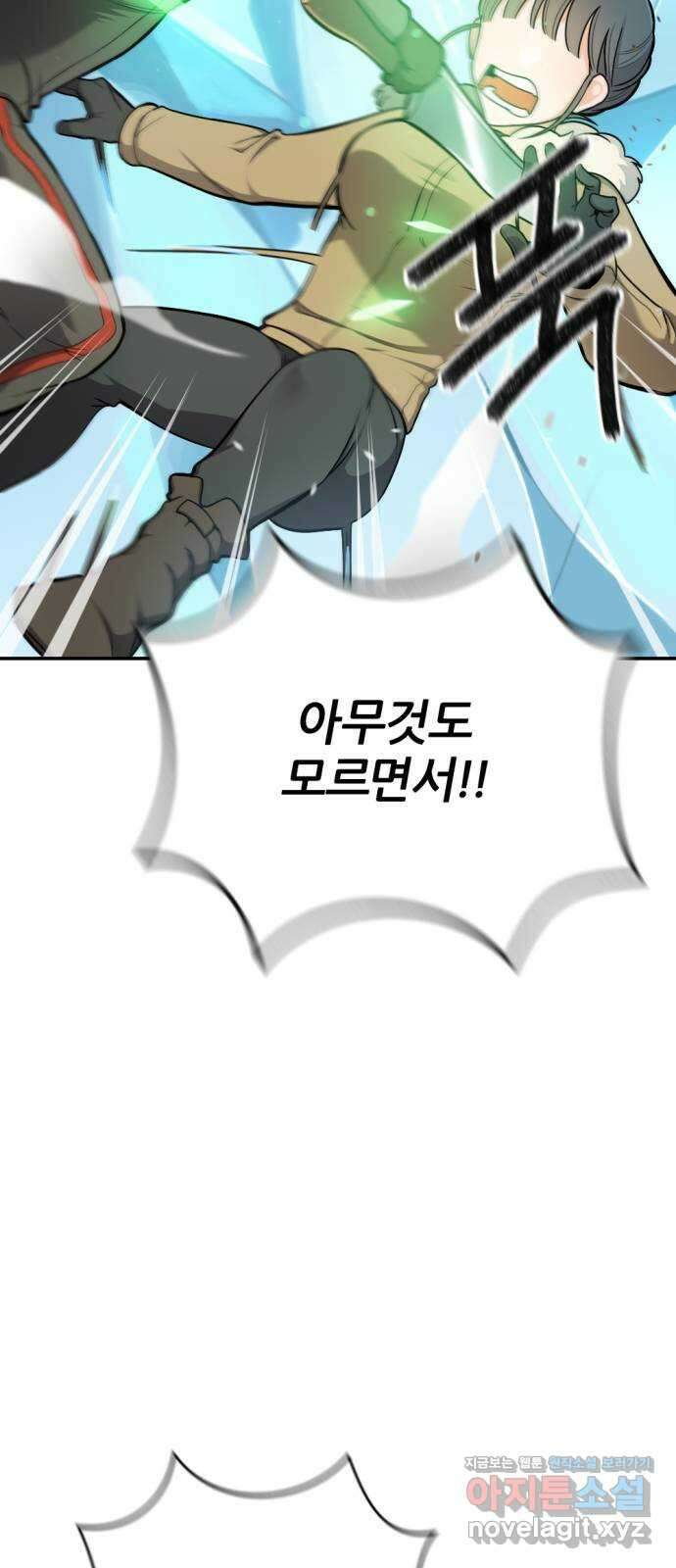 가상&RPG 17 머저리 자식 60