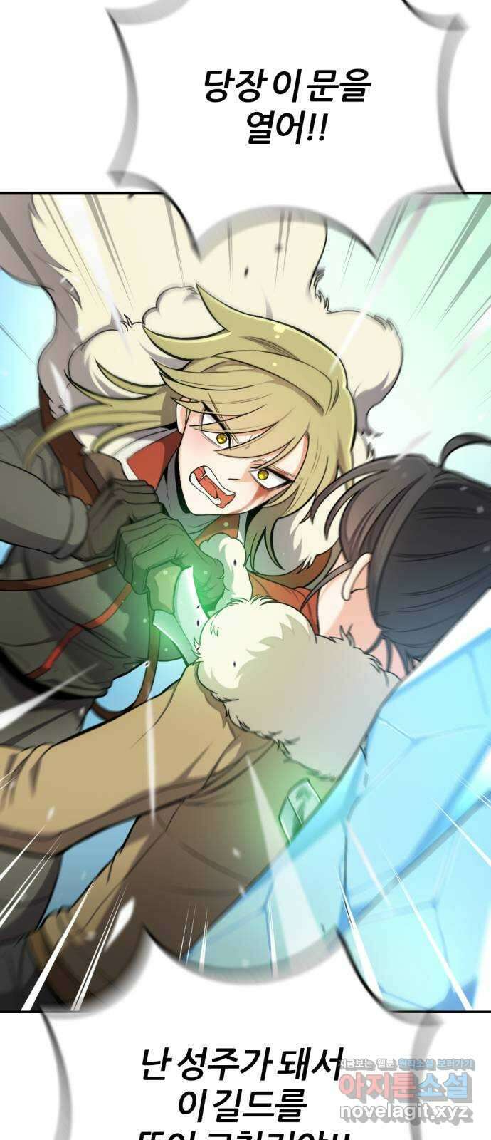 가상&RPG 17 머저리 자식 62