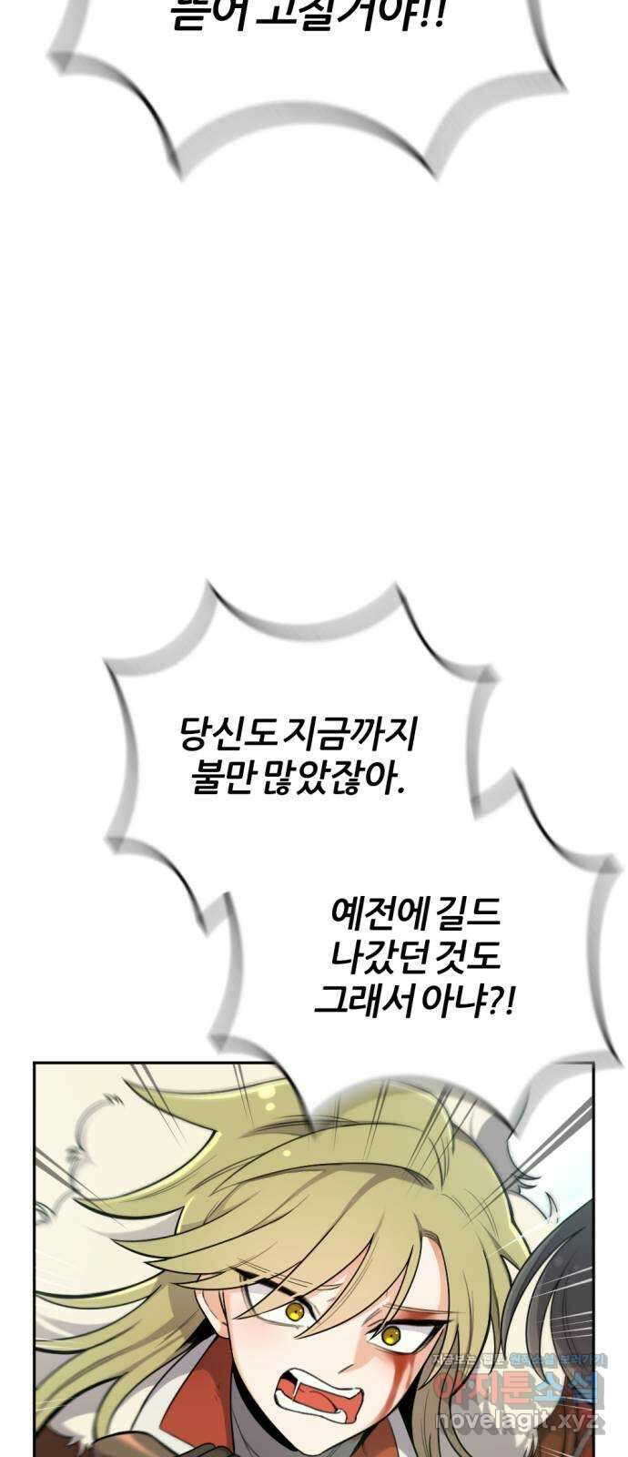 가상&RPG 17 머저리 자식 63