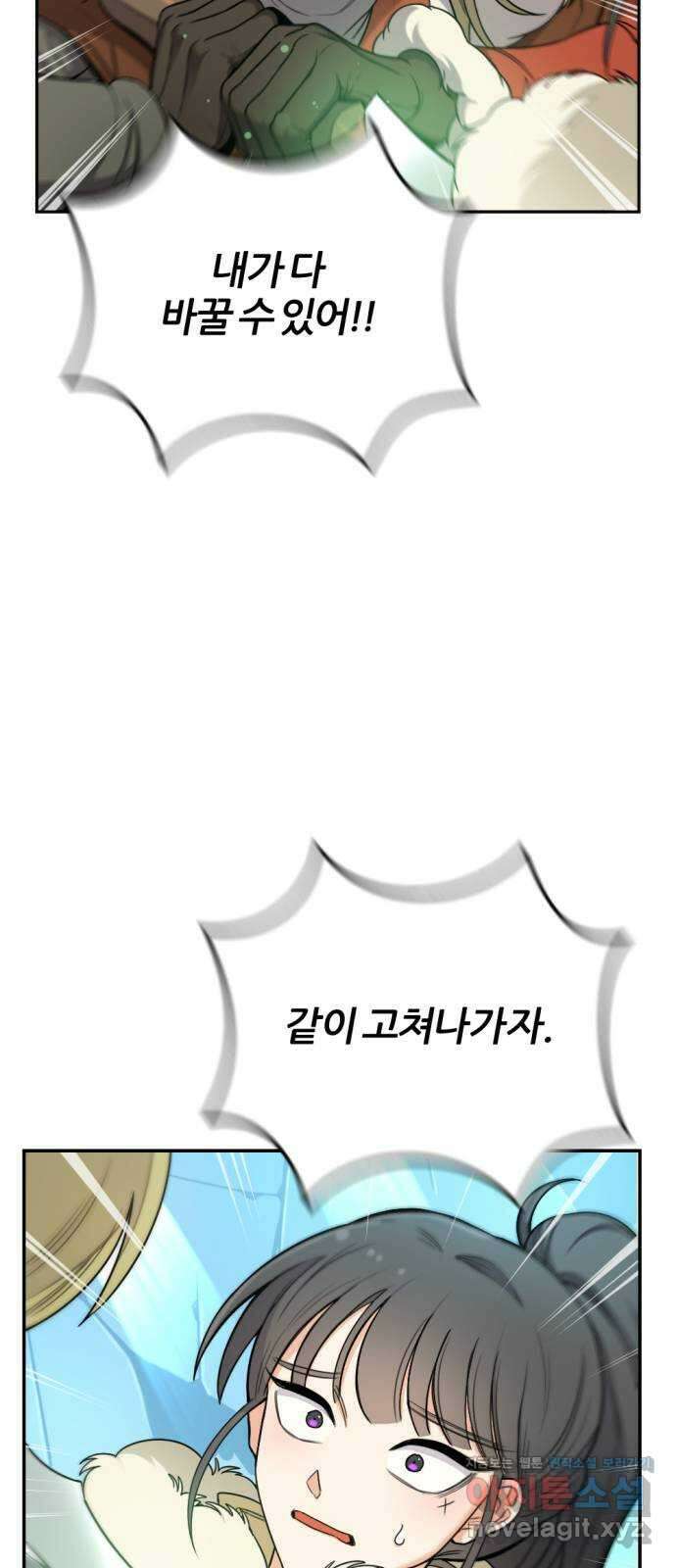가상&RPG 17 머저리 자식 64